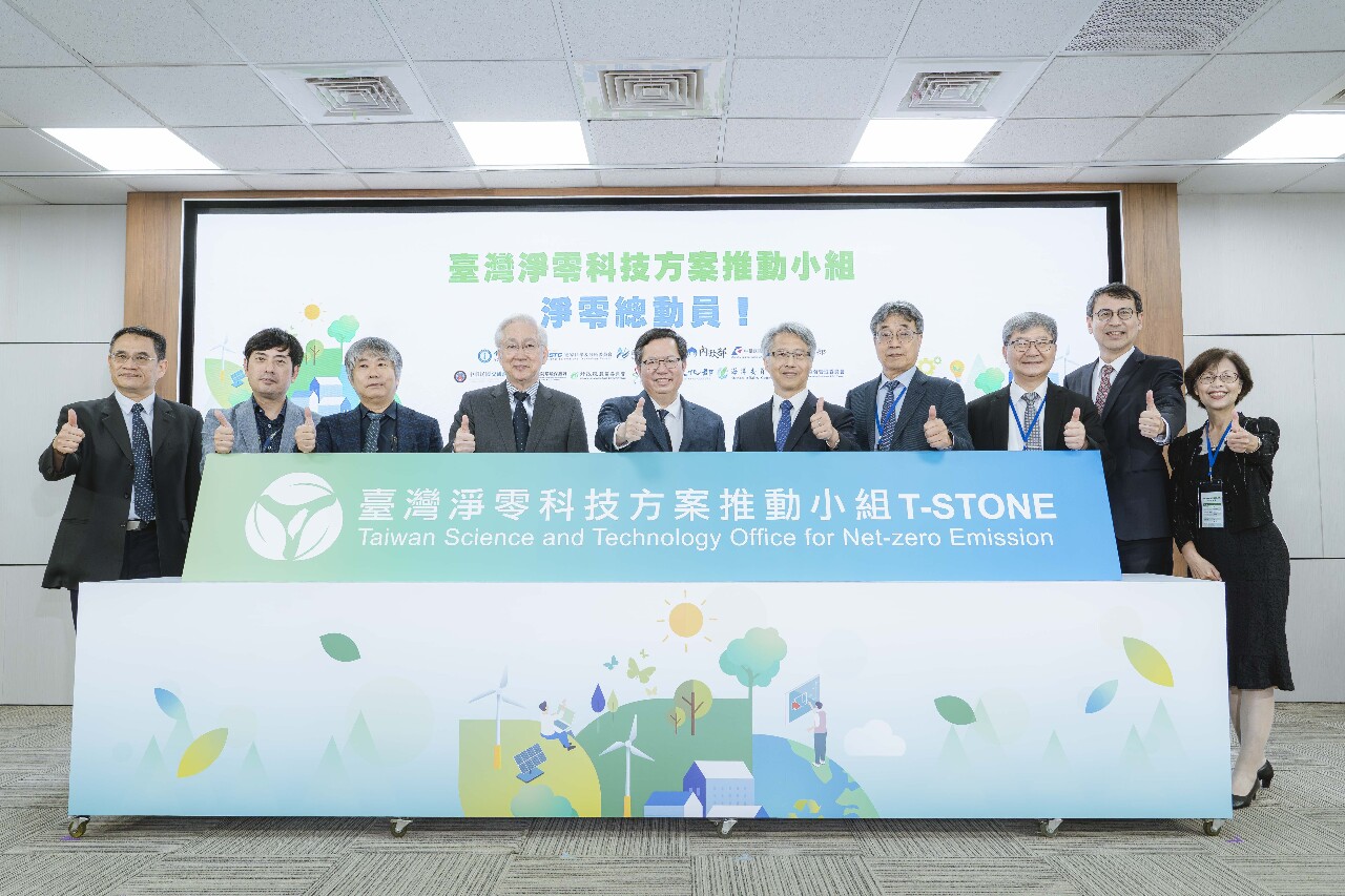 淨零總動員！台灣淨零科技推動小組今掛牌