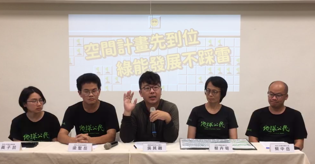 環團：光電需4至8萬公頃土地  籲跨部會協調