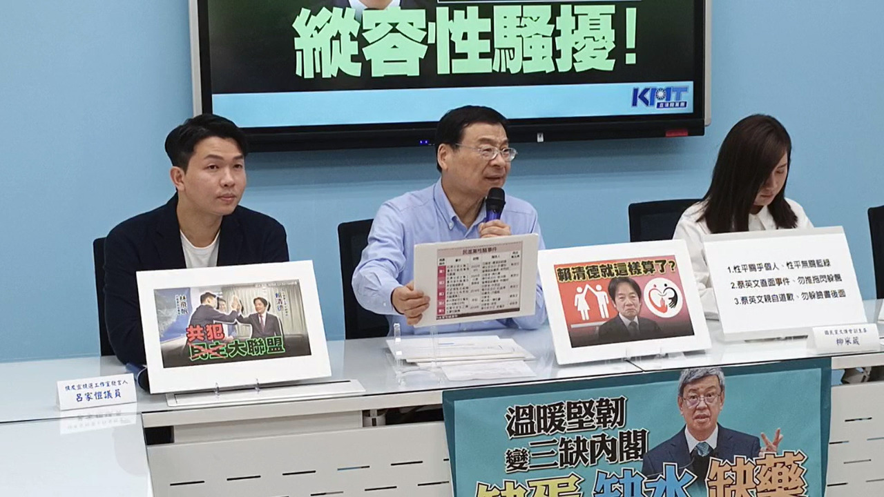 藍提案檢討性平機制遭否決 綠批先把自己鬍子刮乾淨