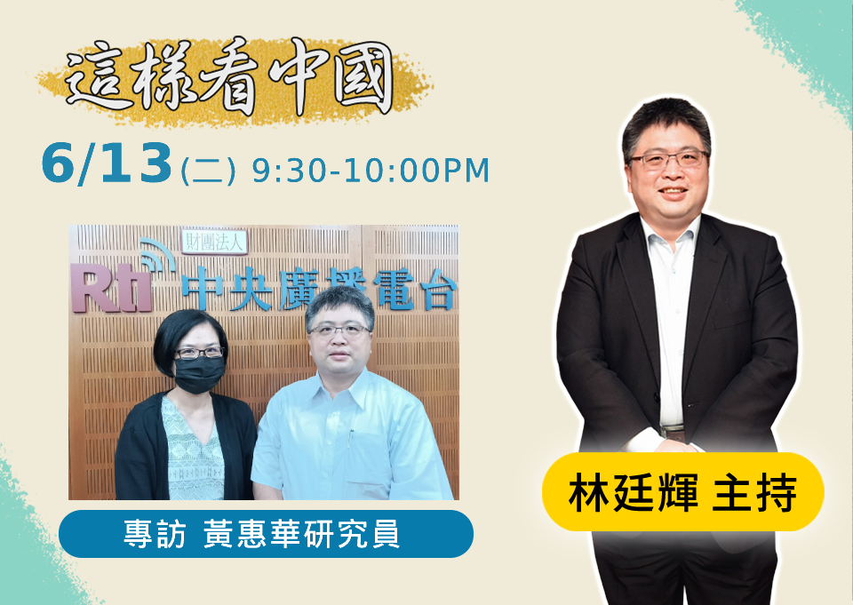 【林廷輝時間】中俄關係及俄烏戰爭面面觀