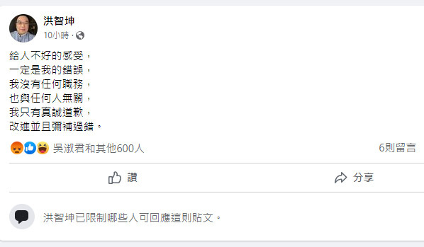 洪智坤涉性騷 陳菊震驚愧疚 指情節嚴重不可原諒