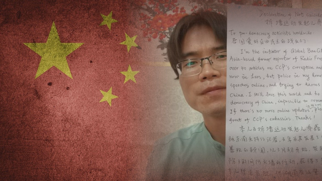 中共跨境抓捕  喬鑫鑫被押回衡陽囚禁
