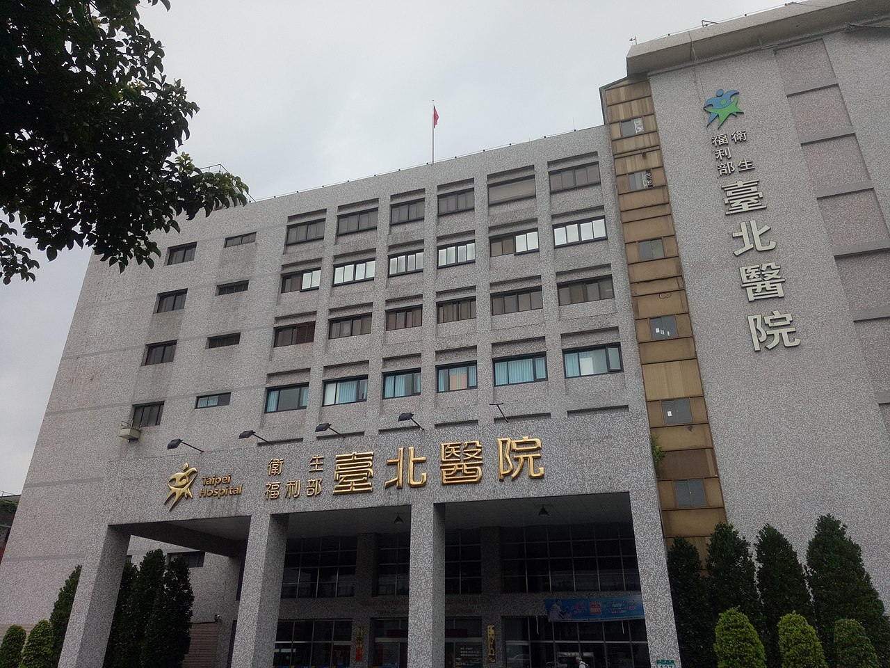 板橋幼兒園傳餵幼童安眠藥 衛福部立台北醫院提供免費檢驗
