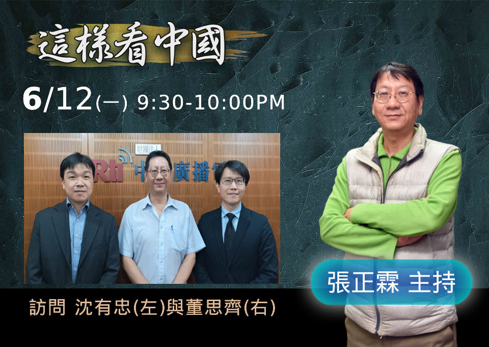 【張正霖時間】中國動作頻頻  擦槍走火風險升？！