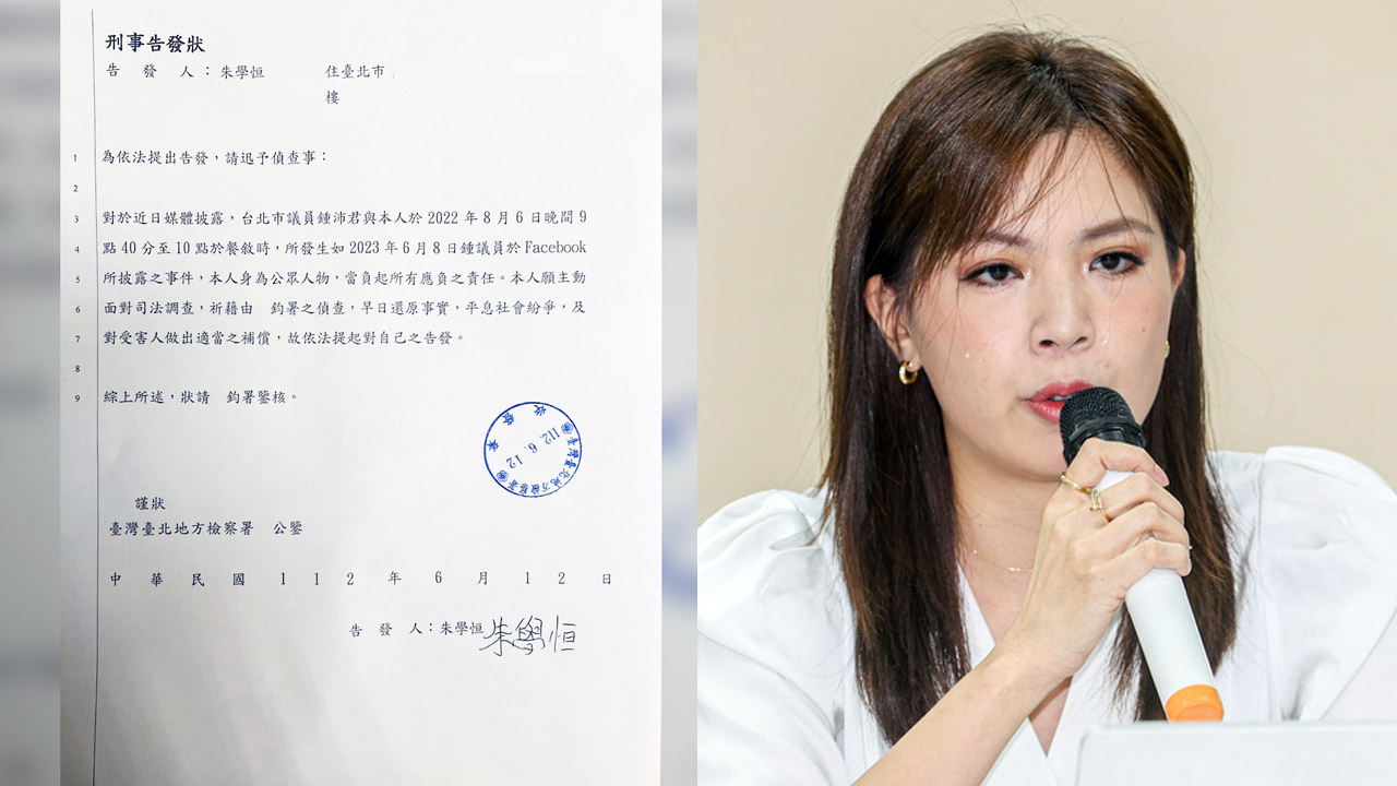 朱學恒告發自己性騷 鍾沛君：證明毫無悔改之意