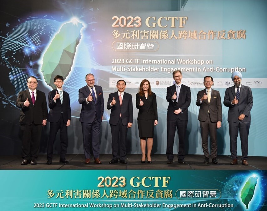台美日澳GCTF研習營  談利害關係人跨域合作反貪