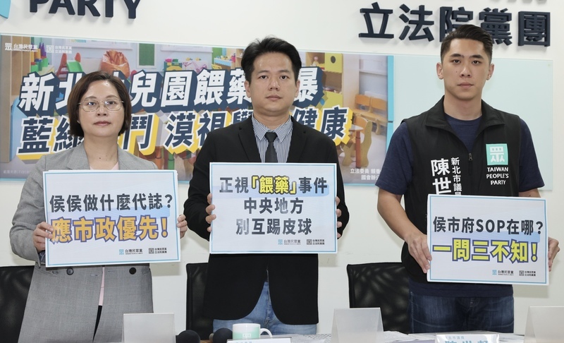 新北疑餵藥案 民眾黨促公開偵辦進度