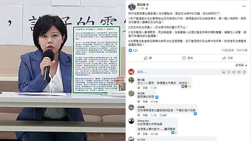 行政院顧問鄭宏輝遭指控性騷擾 鄭宏輝：匿名抹黑、人格謀殺