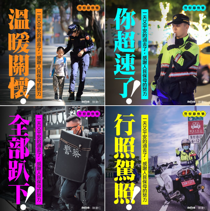 615警察節 陳揆感謝人民保母守護民眾生活