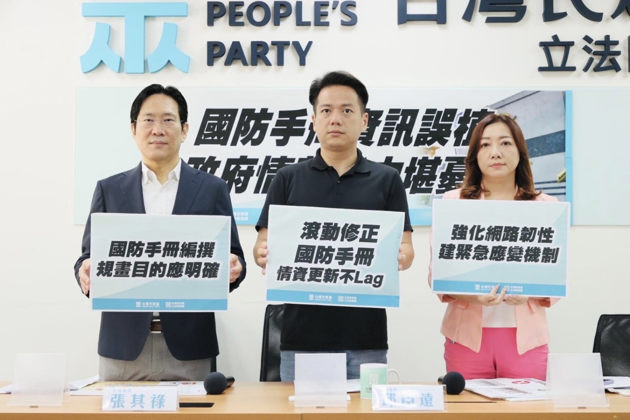 國防手冊敵我辨識凸槌 民眾黨團籲訂修正期程