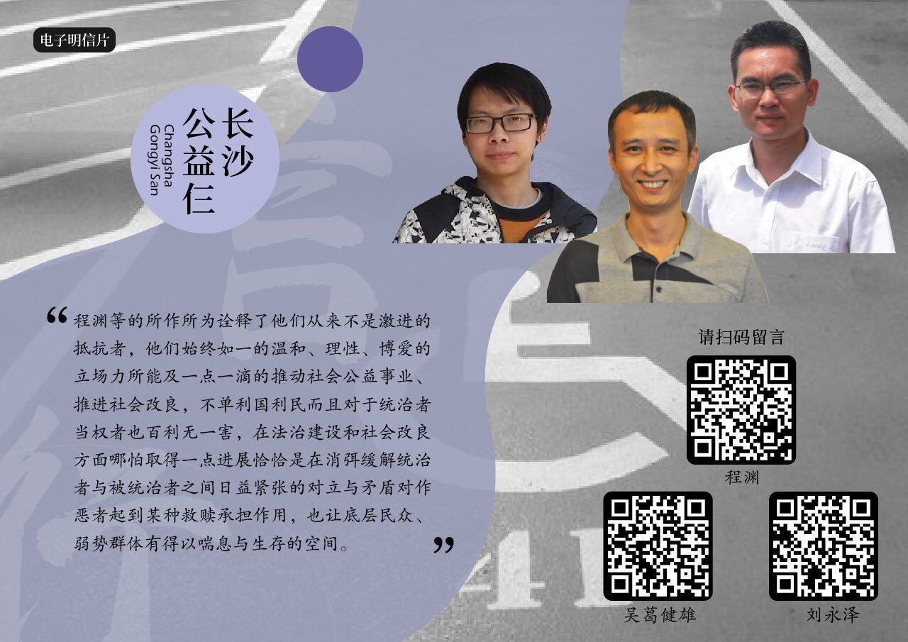 長沙富能案判決書曝光 凸顯中共面對民意的深沉恐懼