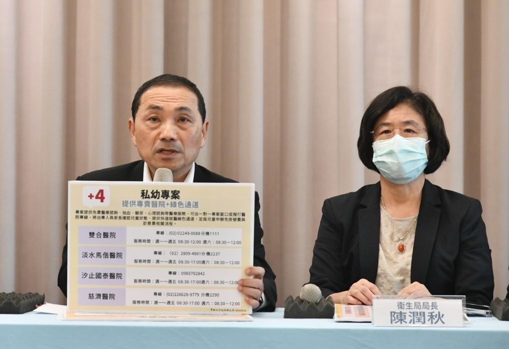 侯友宜：汐止幼童檢測為陰性 盼理性面對