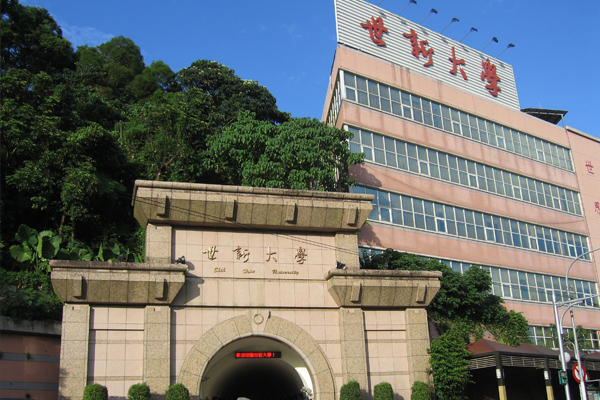 世新中文系規劃停招 校方：少子化浪潮「不得不為」