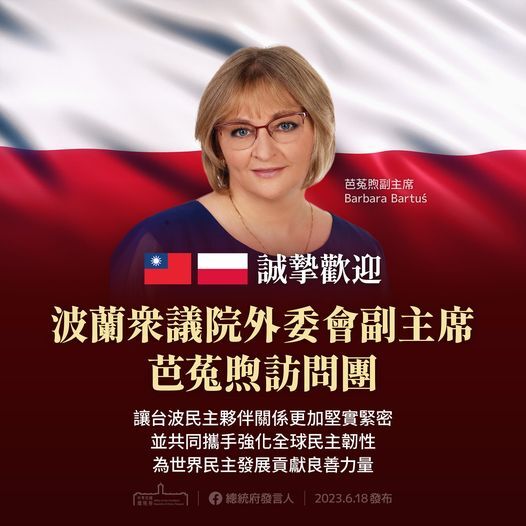 波蘭跨黨派議員訪台 府：展現對台高度關注支持