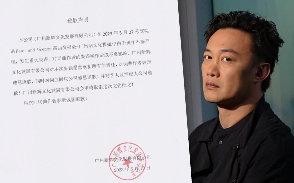 陳奕迅演唱會歌單作詞人「林夕」全遭改名 主辦單位致歉稱失誤