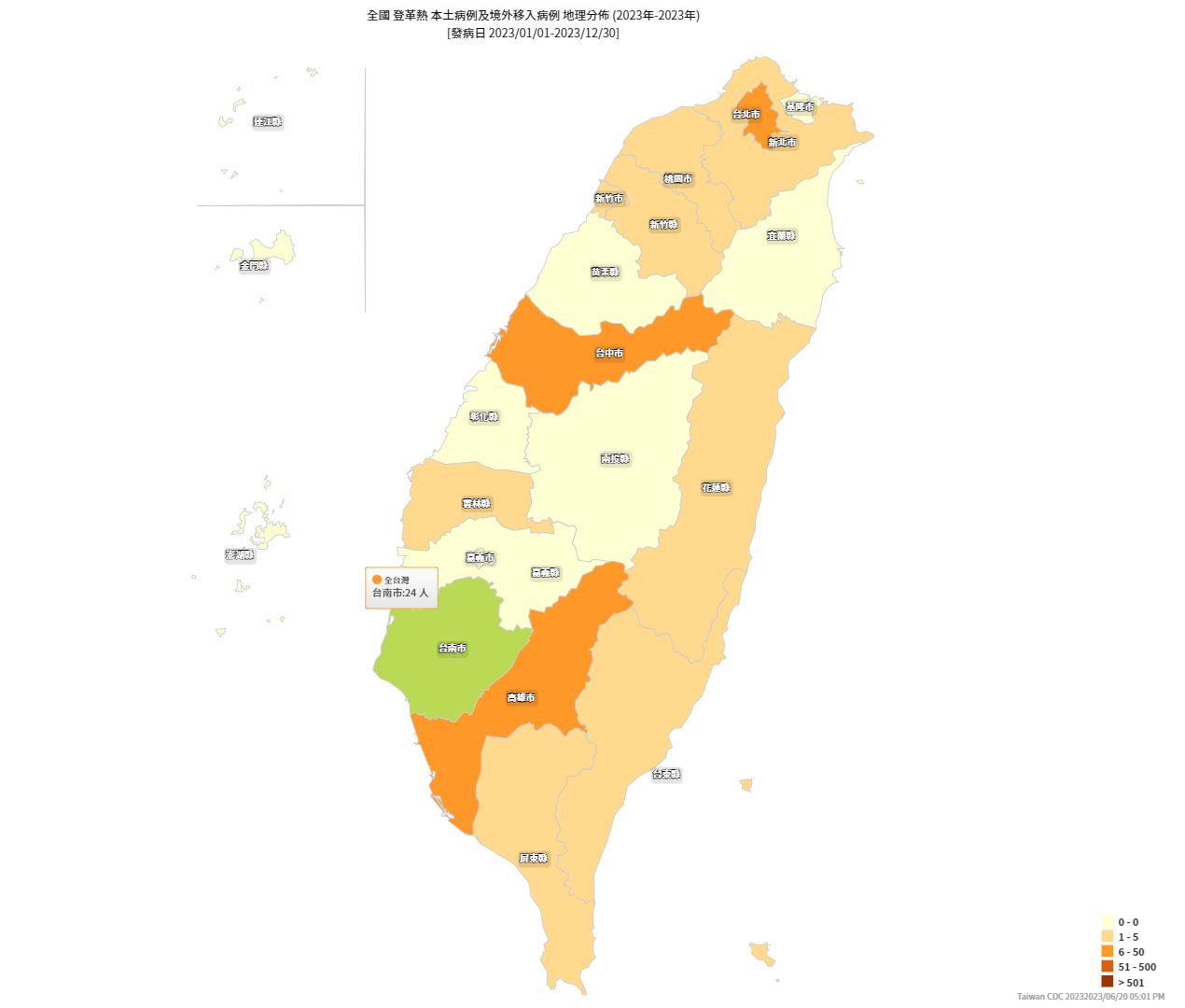 台南登革熱群聚擴大 新增16例本土病例