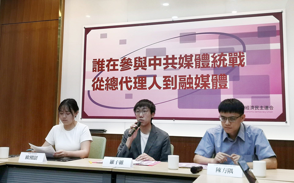 防中共「融媒體」統戰 經民連籲修法納管灰色地帶