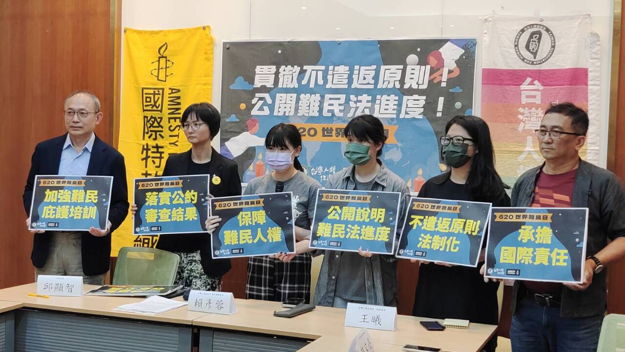 世界難民日 人權團體：速立難民法 貫徹不遣返原則