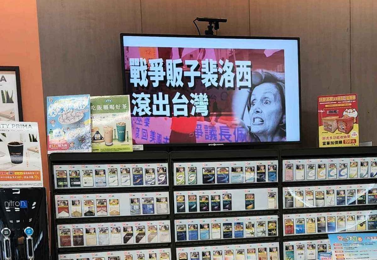 CBS「60分鐘」：中國對台掀無硝煙網攻