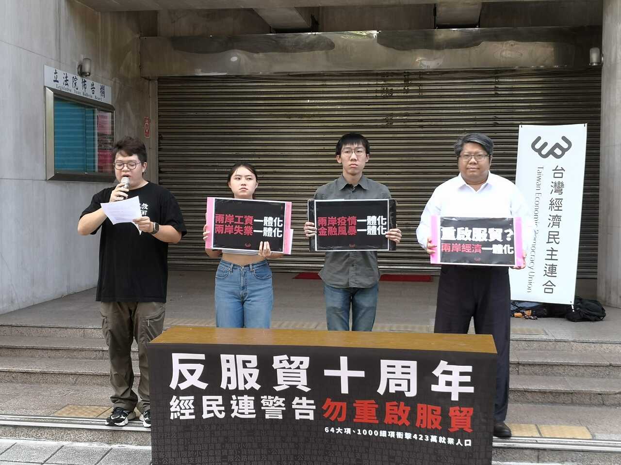 經民連提重啟服貿5大警告 籲認清中國經濟脅迫勿被分化