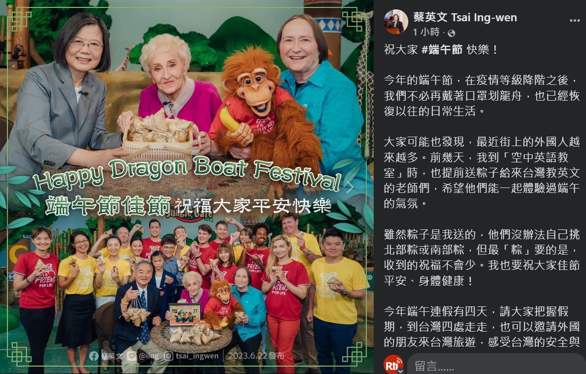 蔡總統親送粽子給彭蒙惠慶端午 籲民眾出外走走