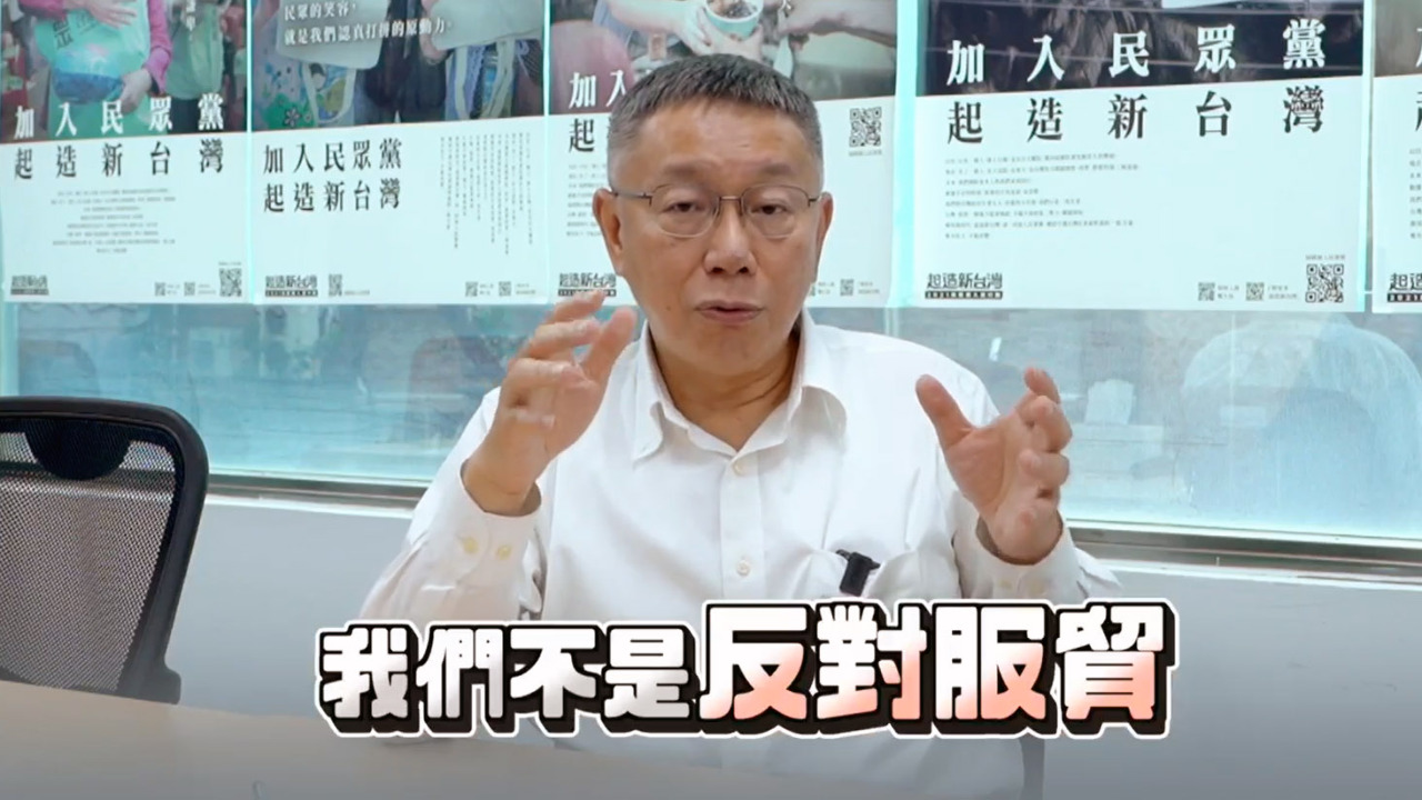 回應重啟服貿說  柯文哲拋兩岸經貿法制化
