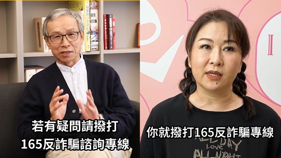 吳念真、曹興誠等百業名人發聲 籲全民防詐