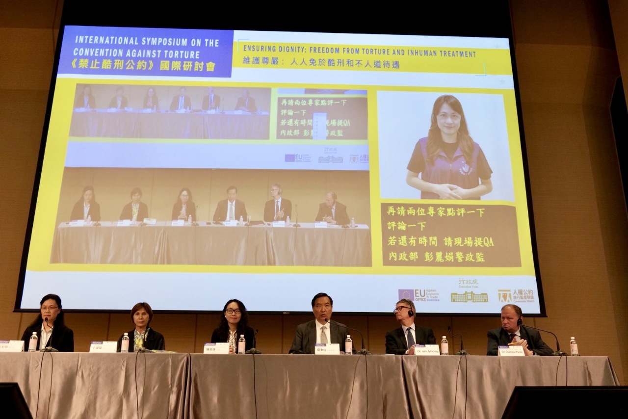 政院、歐洲經貿辦事處、人約盟舉辦研討會 盼不人道待遇在台歸零