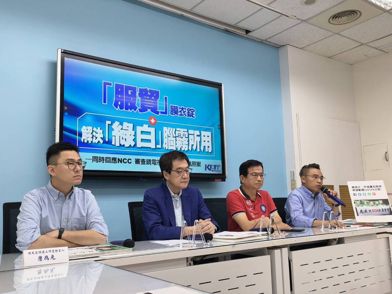 藍委批柯文哲拋重啟服貿選舉考量 要求賴清德對ECFA表態