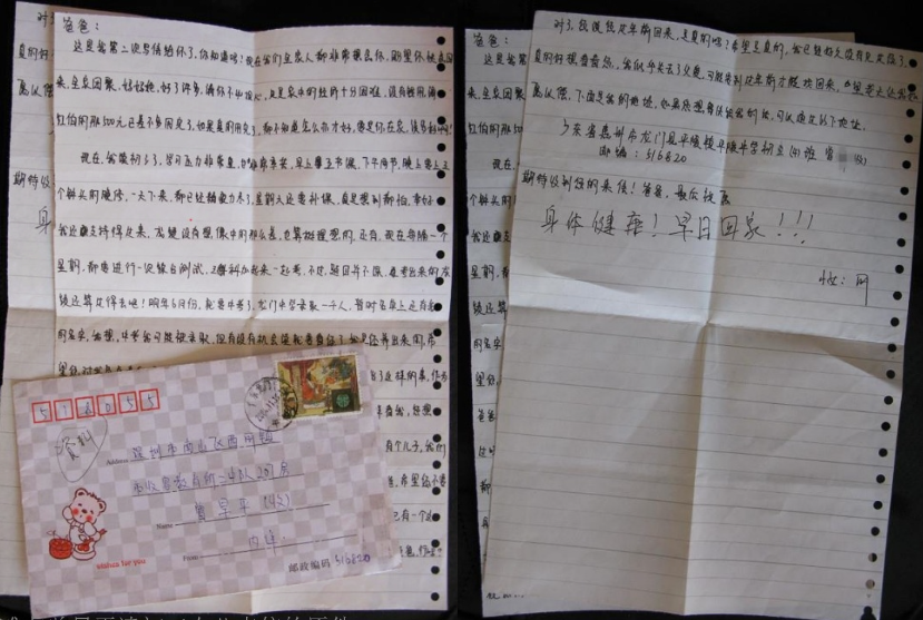劉水：收教所日記——別拋棄絕望（七二）