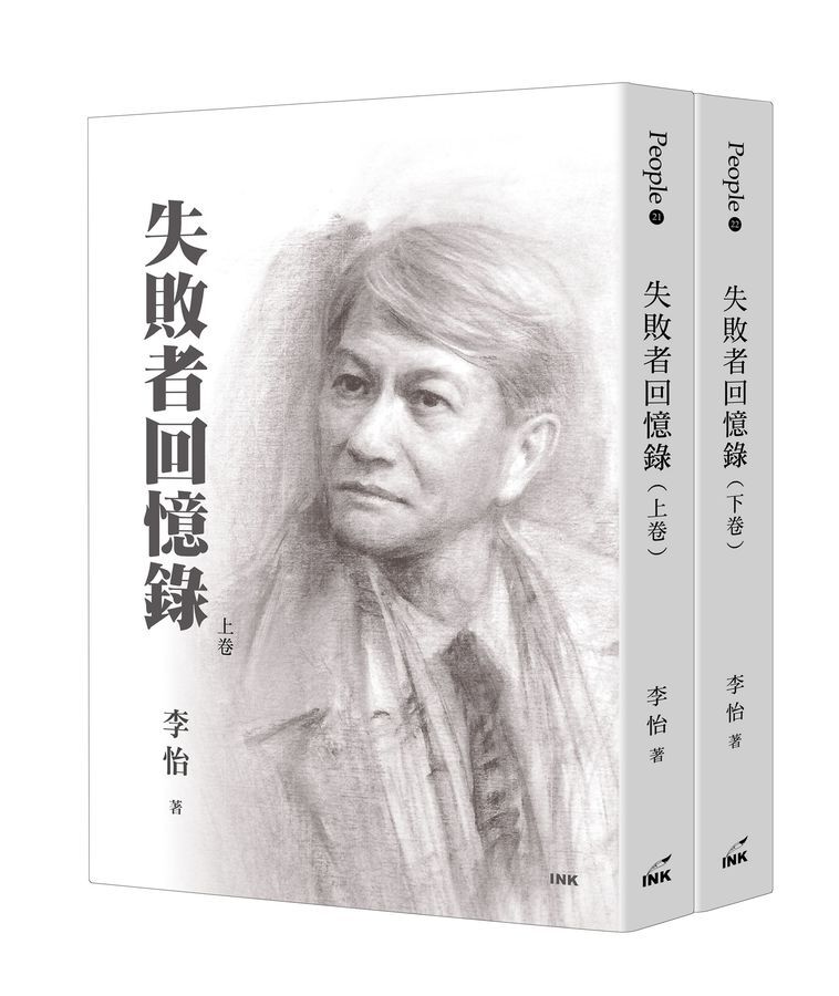 談新聞/拜登說習近平是獨裁者、瓦格納兵變與中國、愛國教育立法、張生的主張  不朽篇章/李怡的回憶錄