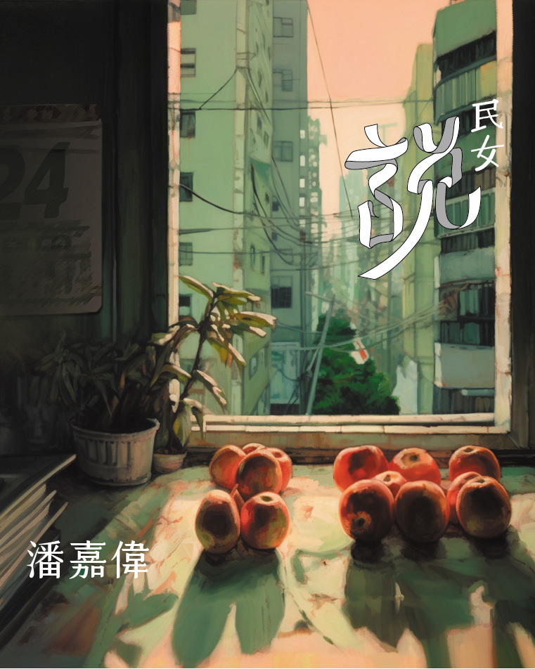 沒有《蘋果》就沒有今日的香港