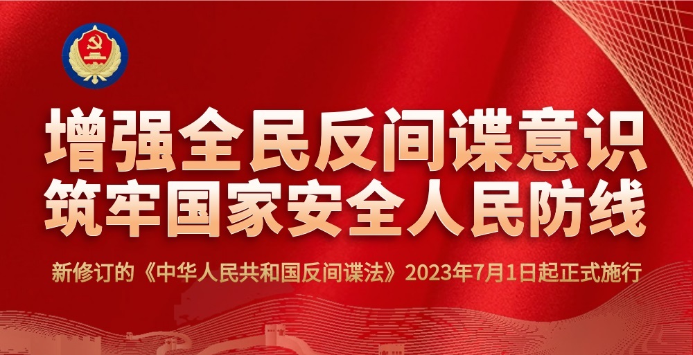 中國反間諜新法將生效 台灣人五味雜陳