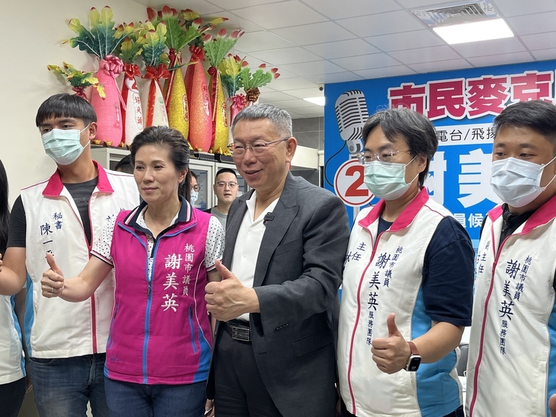拜訪桃園無黨籍議員謝美英&nbsp; 柯文哲：各地交友