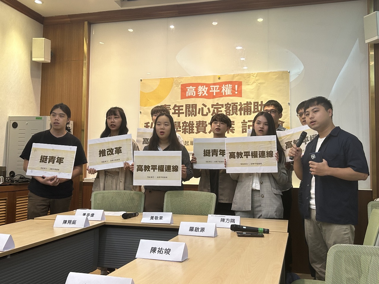 爭取高教平權 大學生籲總統候選人提政策