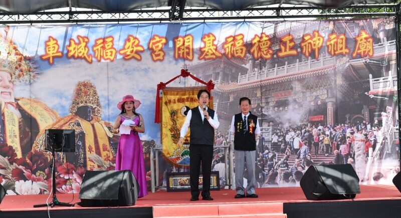 道教團體大會  賴副總統：建立公益社會新台灣