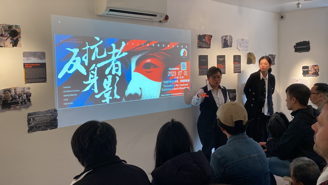 抗爭從未止息！中國「法庭內的抗爭者」七一在英開展