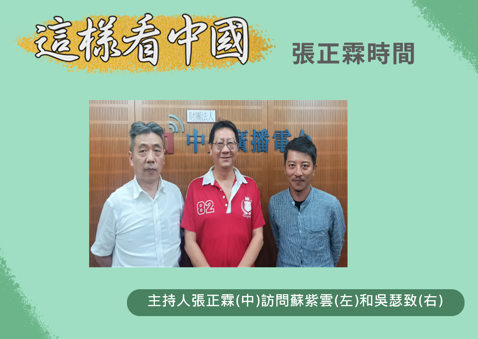 【張正霖時間】瓦格納兵變事件對中國的影響？！