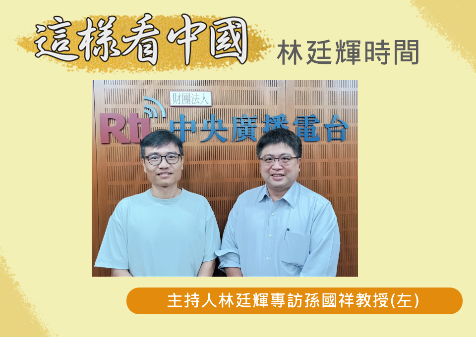 【林廷輝時間】近期南海風雲  從仁愛礁事件談起