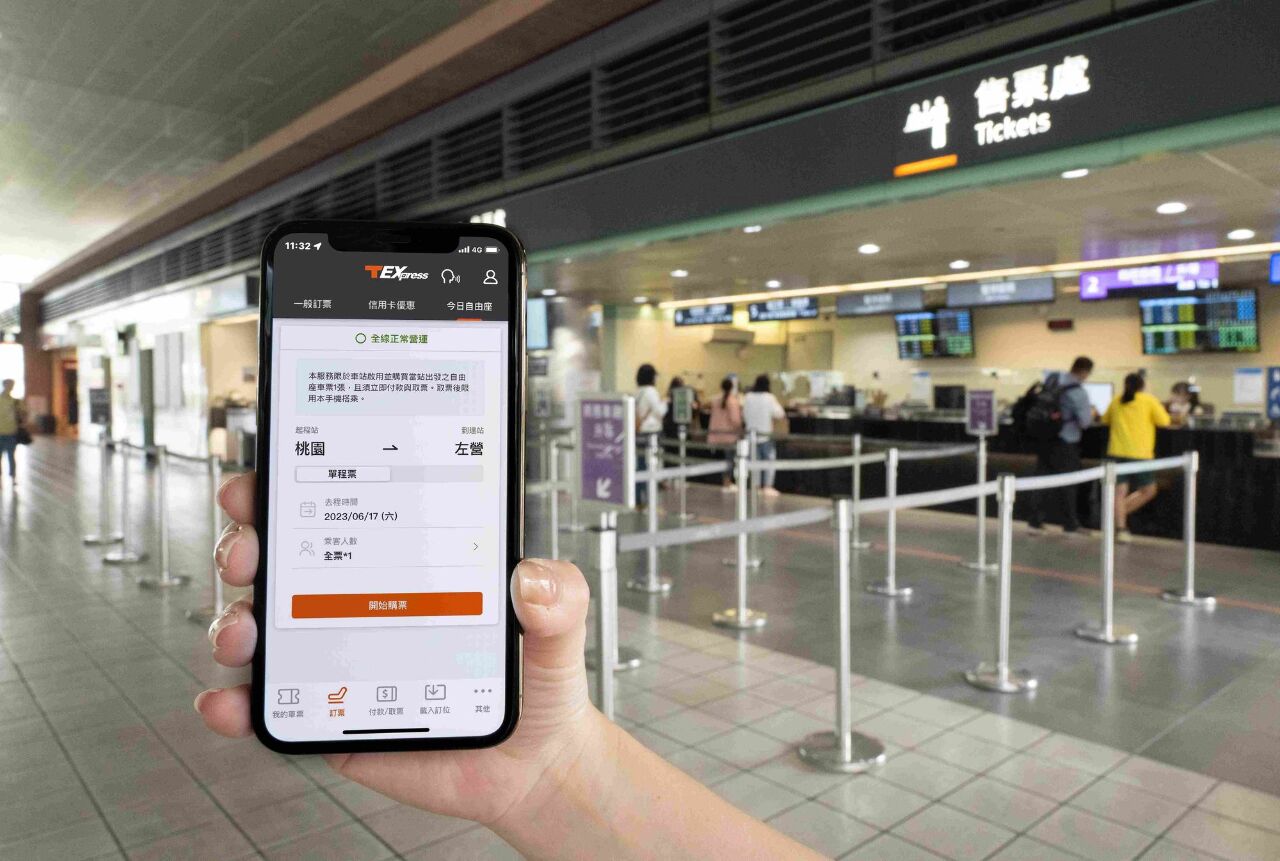 高鐵新增手機買自由座  限站內購票