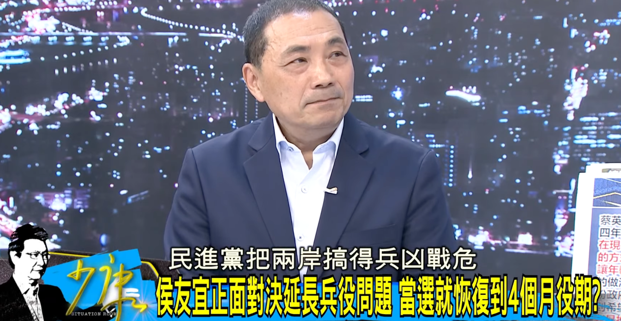 反對3+1方案 侯友宜：當選致力兩岸穩定和平後就恢復4個月兵役
