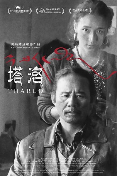 評電影《塔洛》