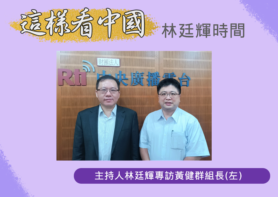【林廷輝時間】挑戰多! 今年中國經濟展望