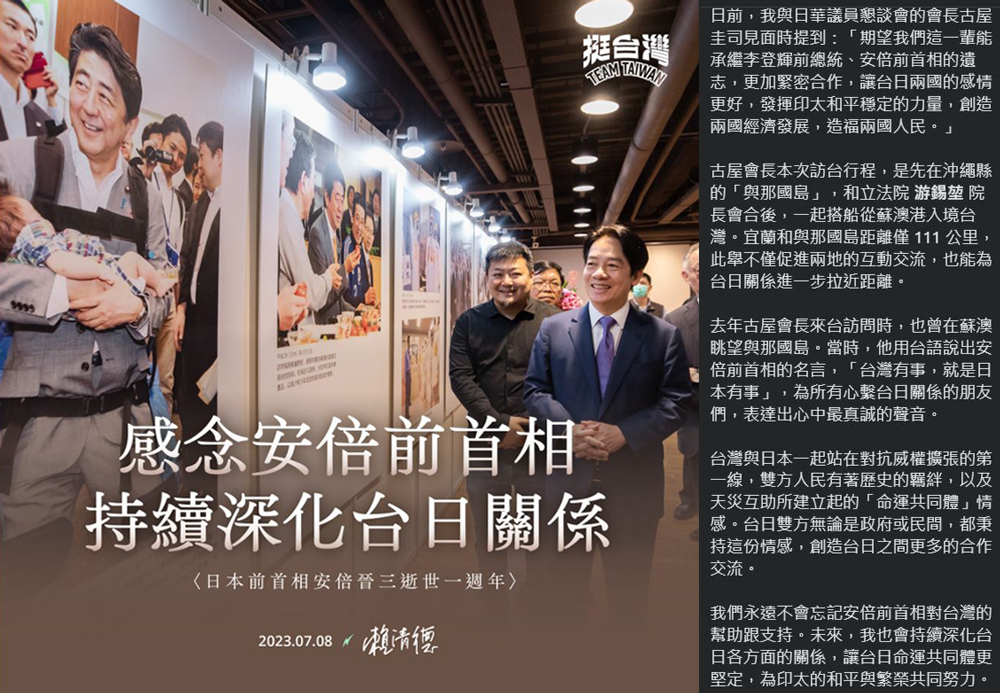 感念安倍晉三 賴清德：持續深化台日關係