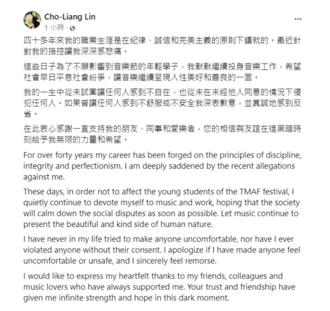 遭控性騷 林昭亮發聲：如曾讓人感到不舒服我深表歉意