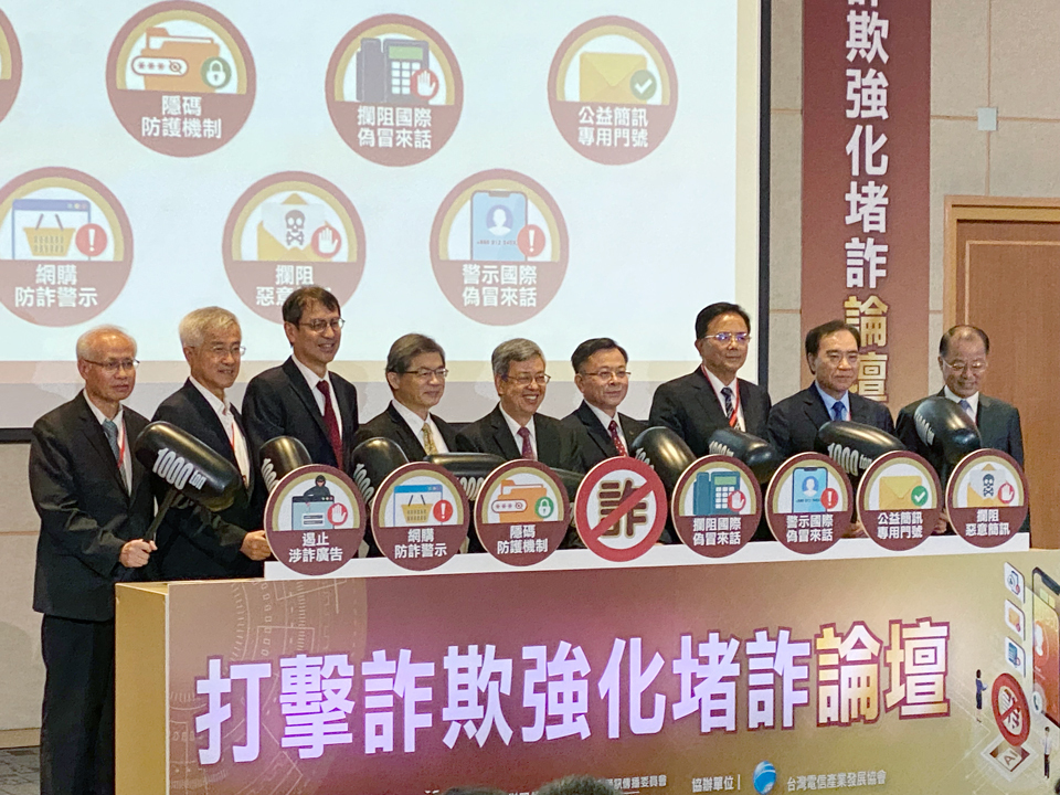 出席打詐堵詐論壇 陳建仁：打詐如同防疫