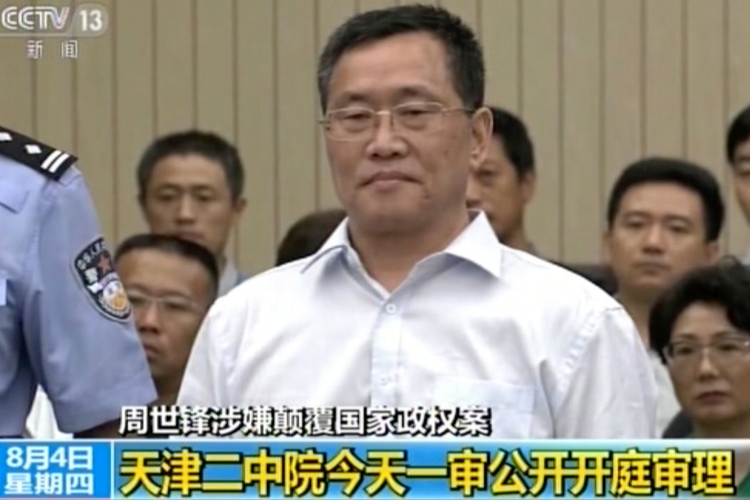 律師被迫失聲！周世鋒親述709案中被辯護的真實經過