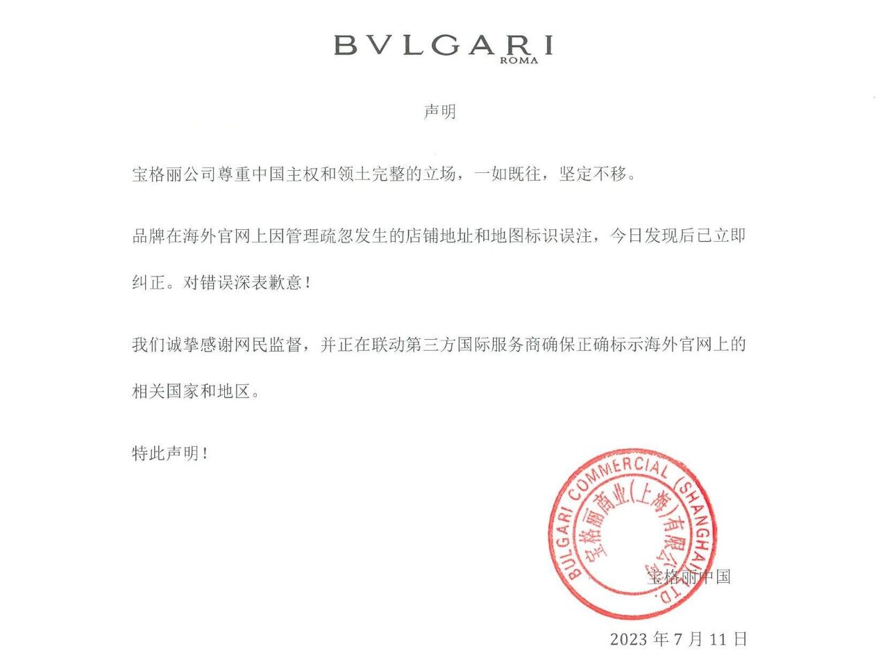 把台灣列為國家遭中國網民出征 寶格麗被迫道歉
