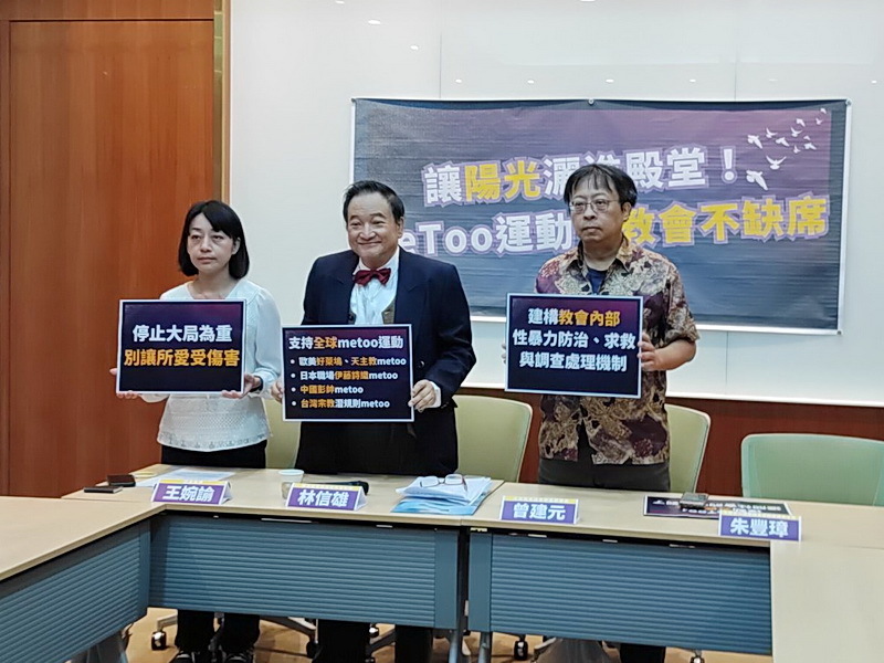 立委：性騷案不應以大局為重 改變息事寧人氛圍