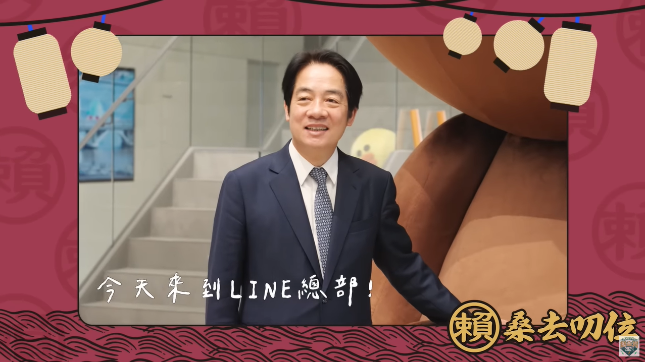 賴桑去叨位新片上架 賴清德參訪LINE總部與饅頭人同天生日